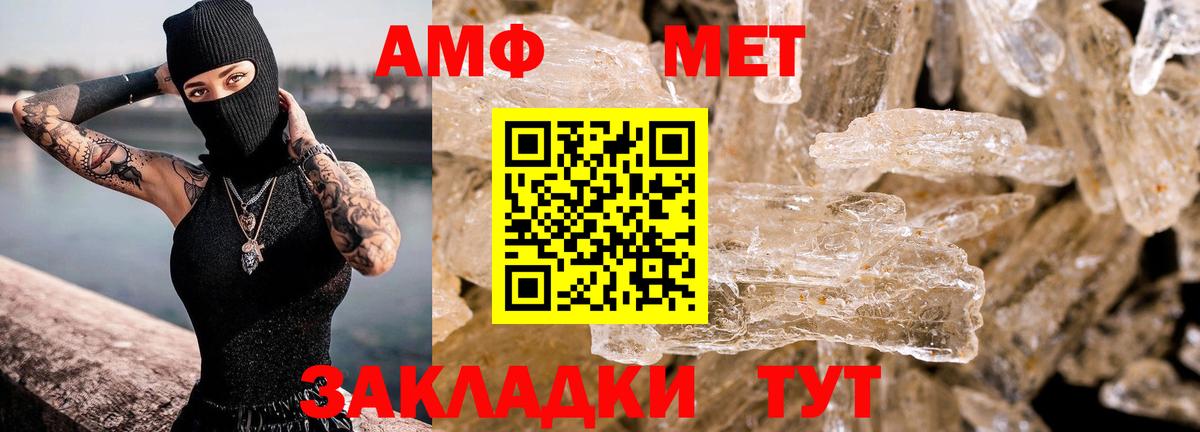 АМФ VHQ  Вход с VPN  АМФЕТАМИН  Новоуральск 