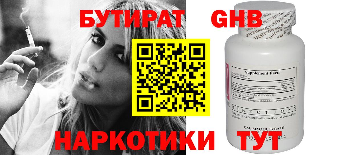 ГАШ  NBOMe  Меф кристаллы  COCAIN  Мефедрон  Новоуральск  ГАШИШ  Каннабис  Героин  Вход с VPN 