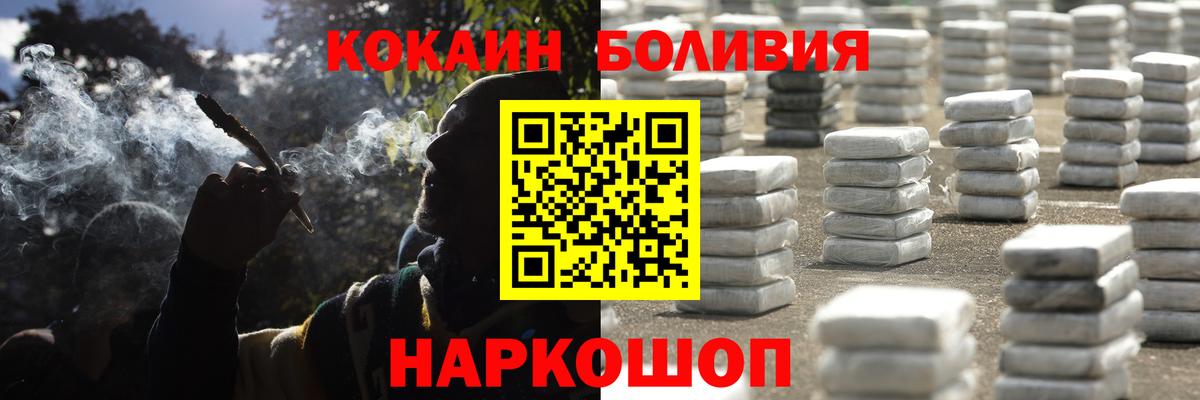 Cocaine Эквадор Новоуральск