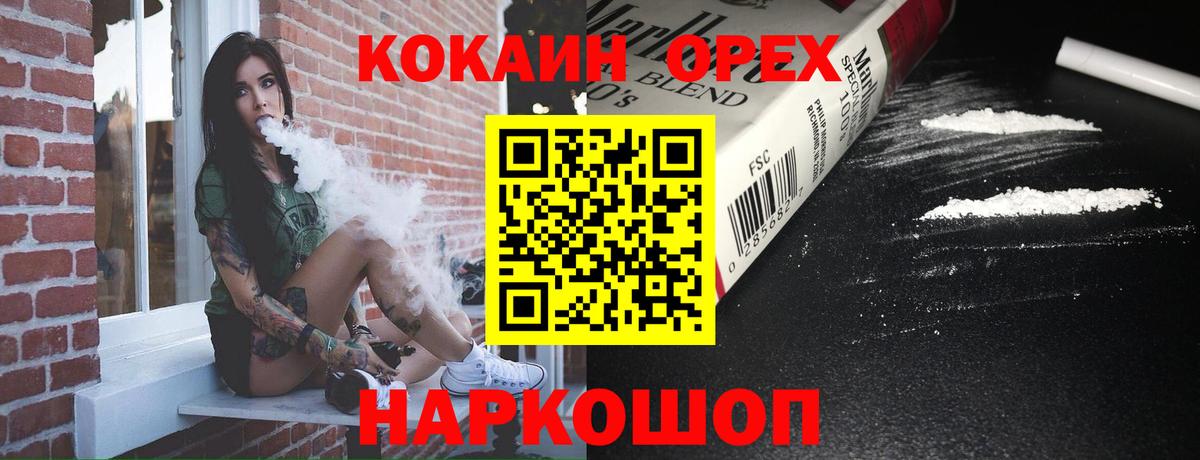 Кокаин  COCAIN Эквадор  Вход с VPN  Новоуральск 