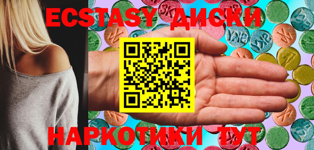 Ecstasy 300 mg Новоуральск