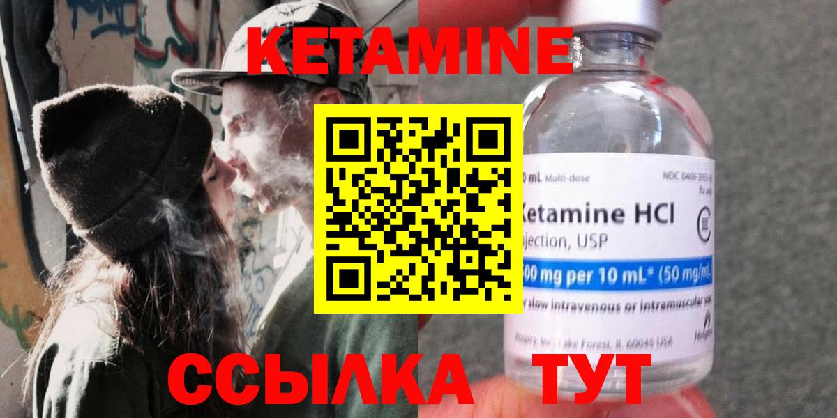 КЕТАМИН ketamine Новоуральск