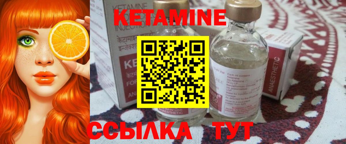 КЕТАМИН VHQ  Вход с VPN  КЕТАМИН ketamine  Новоуральск 