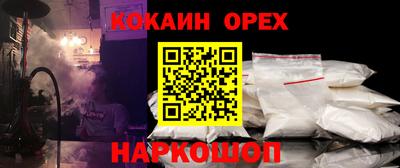 кокаин Старая Купавна