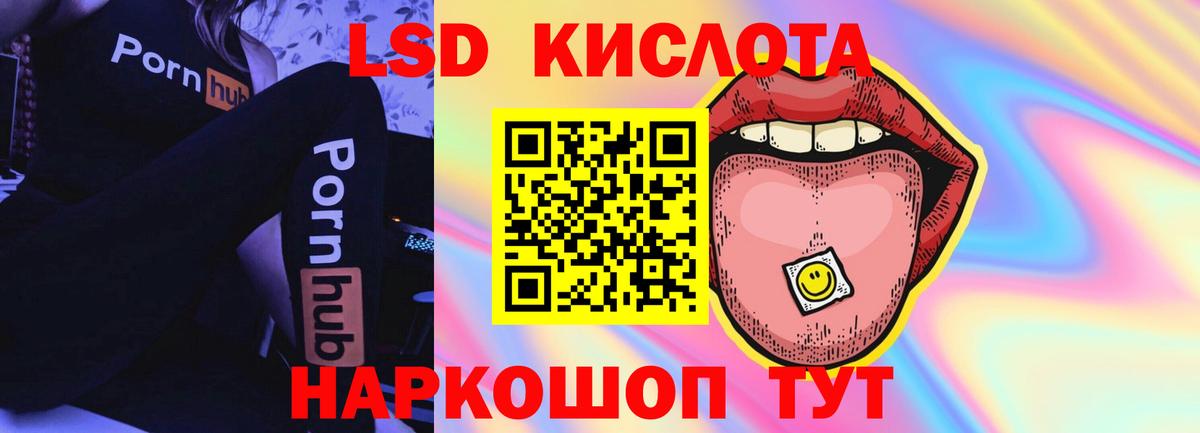 LSD-25 экстази ecstasy Новоуральск