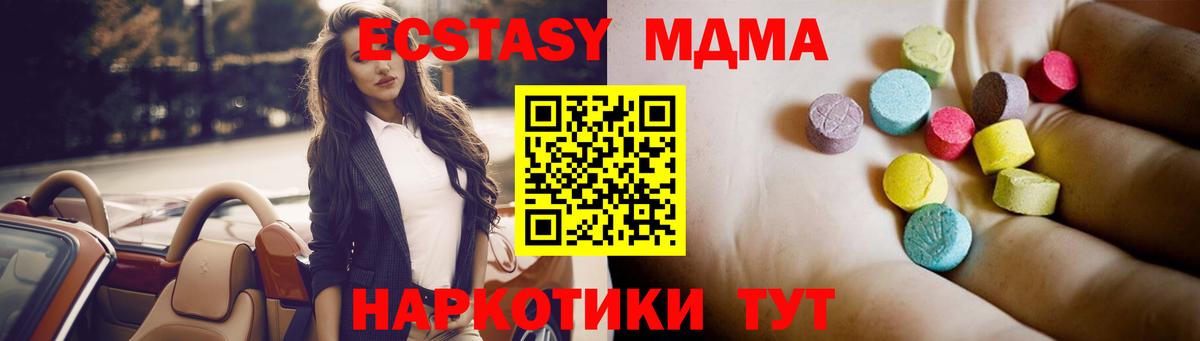 Новоуральск  МДМА молли  МДМА crystal  Вход с VPN 