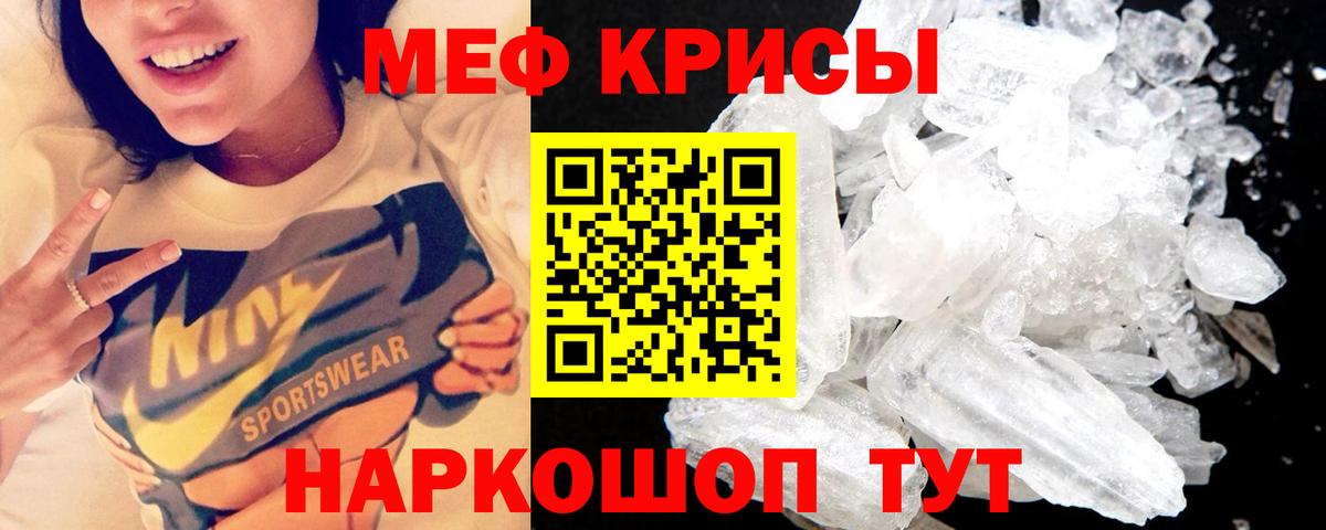 Меф  Вход с VPN  Новоуральск  Меф кристаллы  Меф 