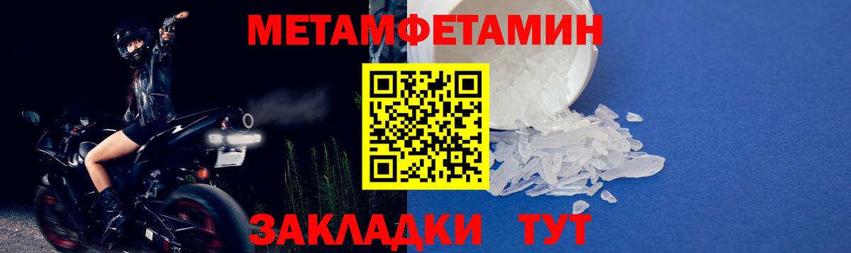 Первитин Декстрометамфетамин 99.9%  Первитин Декстрометамфетамин 99.9%  Новоуральск  Вход с VPN 