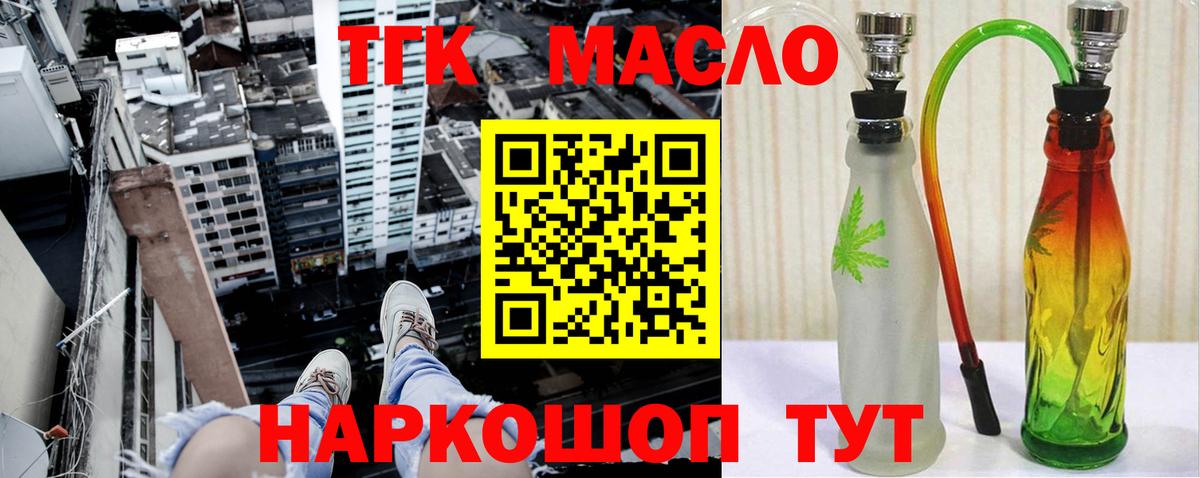 Дистиллят ТГК THC oil Новоуральск