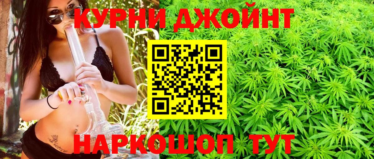 МАРИХУАНА THC 21% Новоуральск